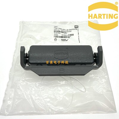 HARTING连接器09300245432 金属单扣防尘盖 适用24B上壳