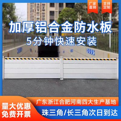铝合金防洪防汛挡水板地下车库防水挡板不锈钢防水墙挡鼠板防洪闸