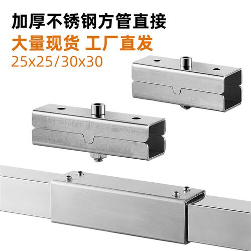 25x25钢管直通连接件30方管对接扣 镀锌方管组装免打孔固定夹接头