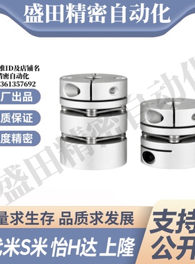 HANG隆联轴器CPPC-D39-A8 9.525 10 1112.7 14 15-B16 17 18 膜片