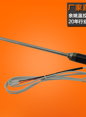 热电偶K型/E/J 温控感温头 管式热电阻CU50/pt100 温度传感器探头