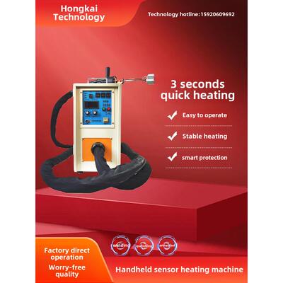 手持式高频感应加热机铜管焊接金属加热退火平面淬火热套热取