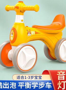 儿童平衡车1-3岁无脚踏滑步车宝宝学步车婴幼儿童滑行四轮溜溜车