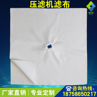 板框压滤机滤布板式厢式隔膜污泥压泥压榨污水处理工业过滤布滤袋
