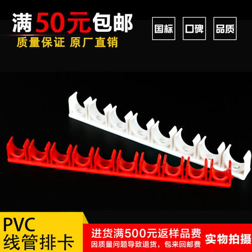 PVC穿线16 20排卡暗装电工线管10 8位连体迫码U型固定管卡白蓝红