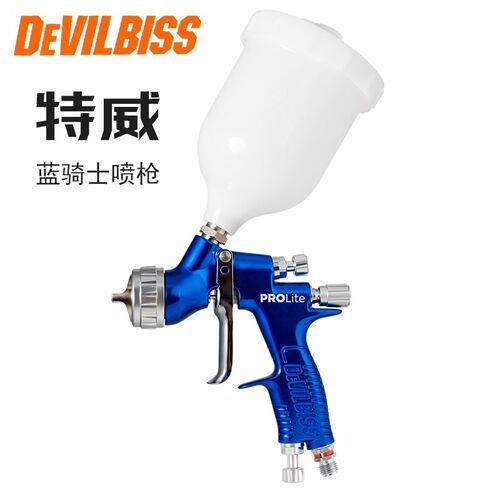 DEVILBISS迪比斯蓝骑士喷枪气动特威汽车喷漆枪面漆喷枪高雾化
