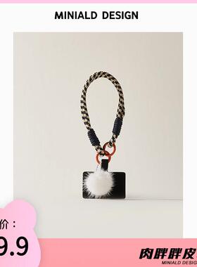 MDESIGN原创真水貂毛球尼龙编织便携手提挂链手机挂绳防丢手腕绳