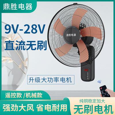 无刷壁扇 无刷挂扇 12V24V无刷挂式风扇 12伏直流变频无刷墙扇