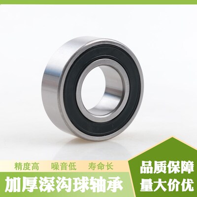 加厚深沟球轴承62200 62201 62202 62203 62204 62205 62206-2RS
