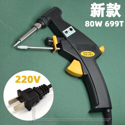 699T焊锡枪新款点锡工具80W线材焊接专用快速可调温工业用推荐