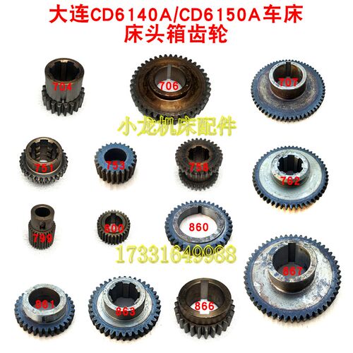 大连CD6140A车床双联齿轮床头箱配件CD6150A组合齿轮机床连接圆形