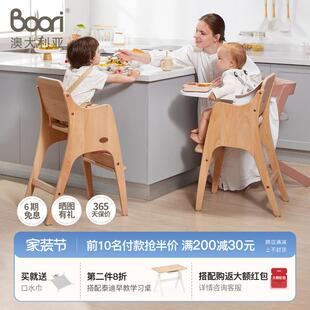 Boori贝仑成长椅进口全实木学习椅多功能儿童餐椅升降宝宝餐椅3岁