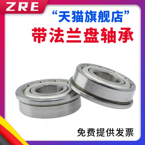 微型法兰小轴承MF128 MF148 F688 F698 F608 F628ZZ内径8mm