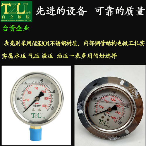 TZLI台企耐震抗振不锈钢压力表YN-60 63mm油压径向轴向LA LBD LAD