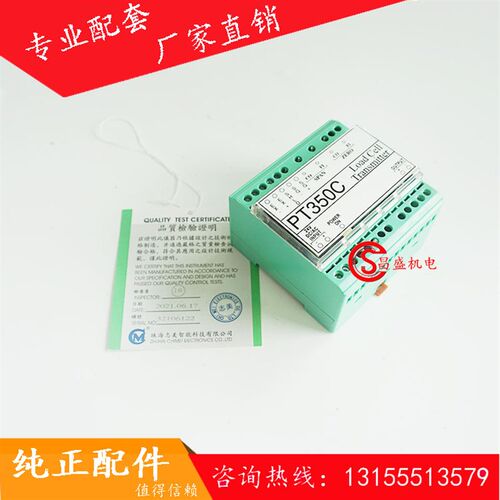 全新志美PT350C /珠海长陆 TR200H搅拌站专用变送器电路板