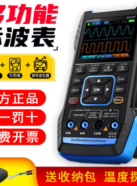 万用电表带示波器三合一多功能FNIRSI监视器手持小型可携式数字测