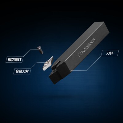 SVVCN/1616/2020/2525/H11数控车床刀杆螺钉式外圆车刀刀具93度