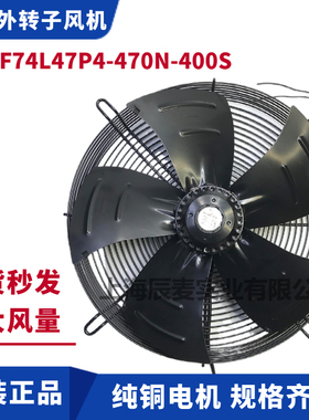 MAER马尔外转子轴流风机YDWF74L47P4-470N-400冷凝器冷水风扇220V