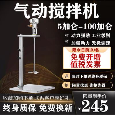 气动搅拌机工业气动升降油漆搅拌器小型吨桶分散油墨胶水液体涂料