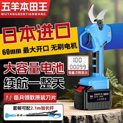 进口电动修枝剪果树剪充电式园艺园林专用粗枝剪桑树树枝锂电剪刀