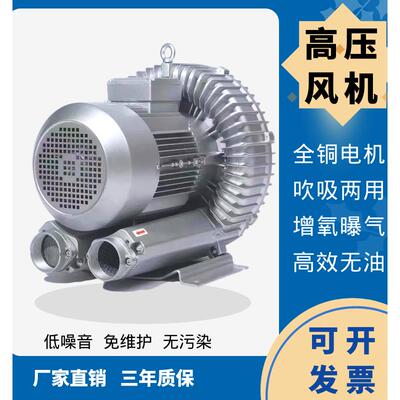 高压旋涡风机鱼塘增氧旋涡式气泵风刀吹水除尘工业鼓风机增氧机