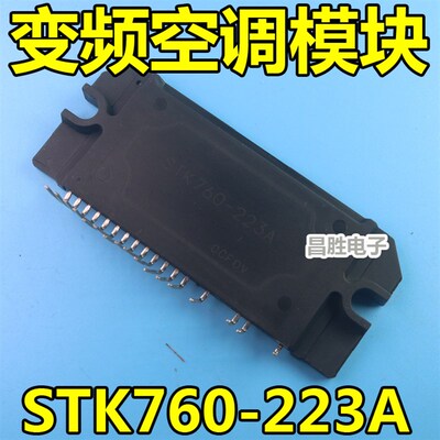 【原装拆机】变频空调模块 STK760-213A -211C -712A -223A