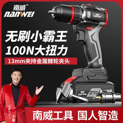 电钻冲击钻转家用小电钻锂电工具多功能电锤钻充电式电动螺丝起子