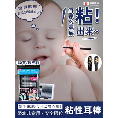 日本挖耳勺宝宝耳屎神器粘着式挖耳棒婴儿童粘耳勺棉签掏耳朵专用