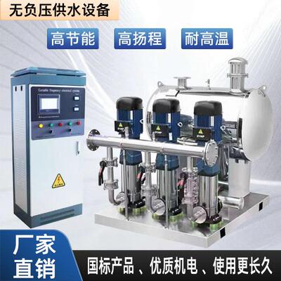 无负压变频恒压供水设备高层工地给水生活小区二次加压成套南方泵