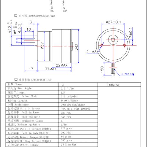42永磁精密减速电机马达 OK42BY48HS30A4 12V 0.4A 30 1:30速比
