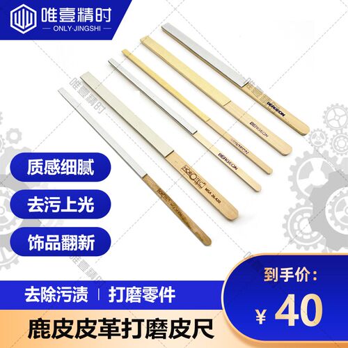 博格清洁打磨条橡皮尺 英雄清洁工具 字面指针零件等表面轻微污渍