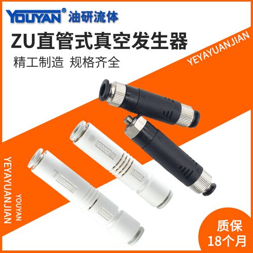 ZU07L管式ZU05S直管04式ZV-06真空08发生器VUH05 VUH07 VBH10-66P
