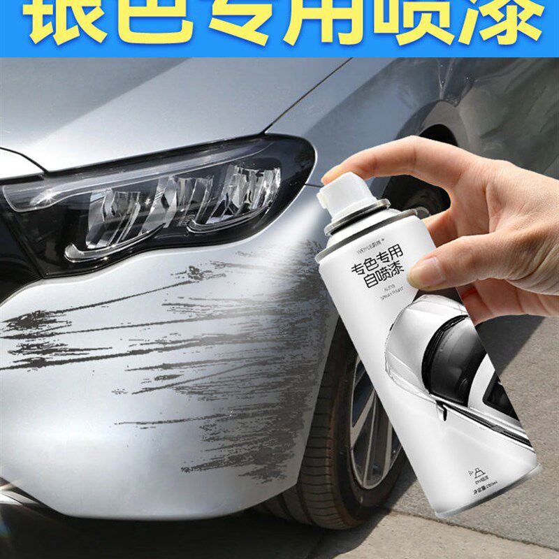银漆自漆汽车专用修补笔月光银反光银漆汽车划痕修复神器防锈漆