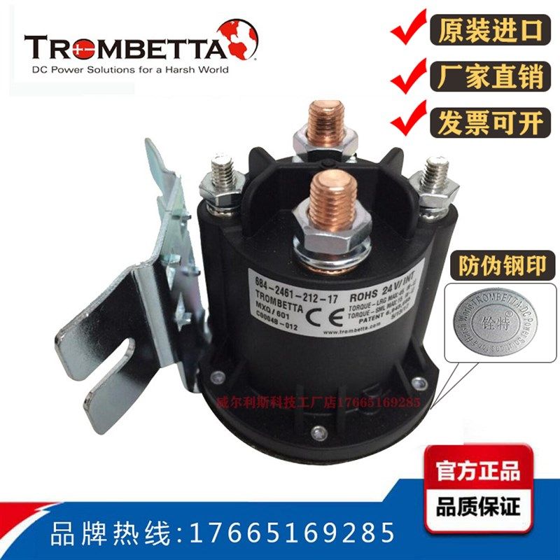 12V24V电动叉车 汽车尾板油泵启动开关继电器 接触器trombetta684 - 实物图