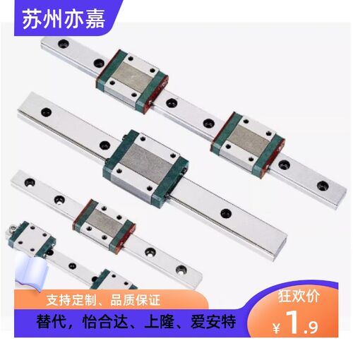 上隆微型滚珠直线导轨滑块标准型SNCC SNHC MHC SWCC SWHC