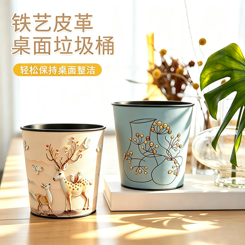 可定制图案铁质2升桌面垃圾桶