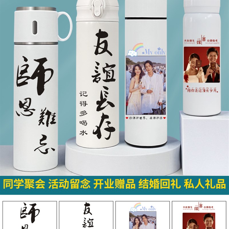 水杯保温杯定制logo刻字可印图案个性礼品团购杯子定做纪念品diy