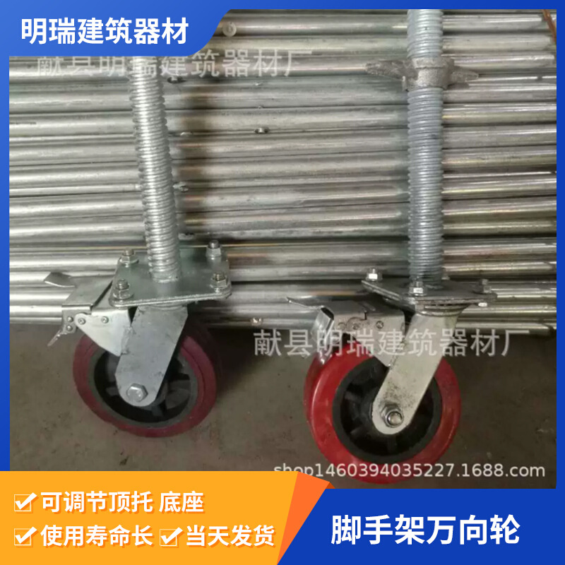 厂家批发移动脚手架轮子活动转向轮丝杆脚轮 6寸底座带刹车万向轮