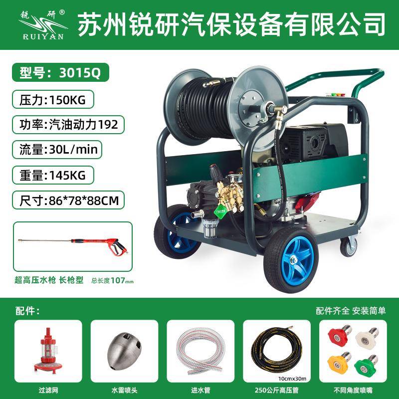 150公斤30升汽油管道疏通机商业物业手推式超高压下水道清洗