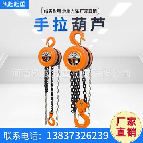 厂家直销钢丝绳手拉葫芦防爆手动环链葫芦型号规格齐全