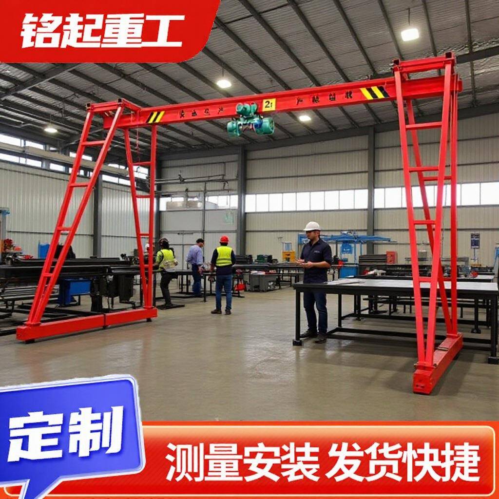 龙门架起重机小型简易起重设备1吨2吨吨无轨道运行电动龙门架