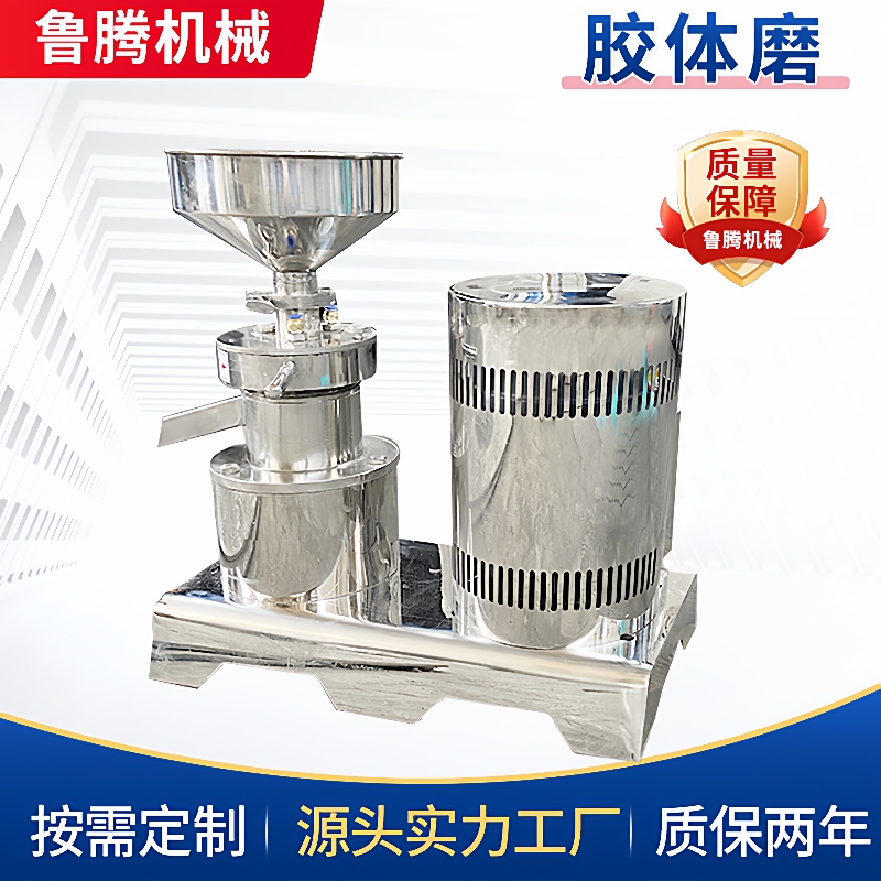 不锈钢食品级胶体磨芝麻酱粉碎机电动商用工业磨浆机自动研磨设备