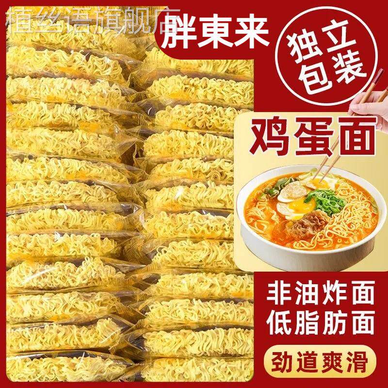 泡面面饼整箱大碗装泡面散装面条炒面麻辣烫火锅专用泡面火鸡面