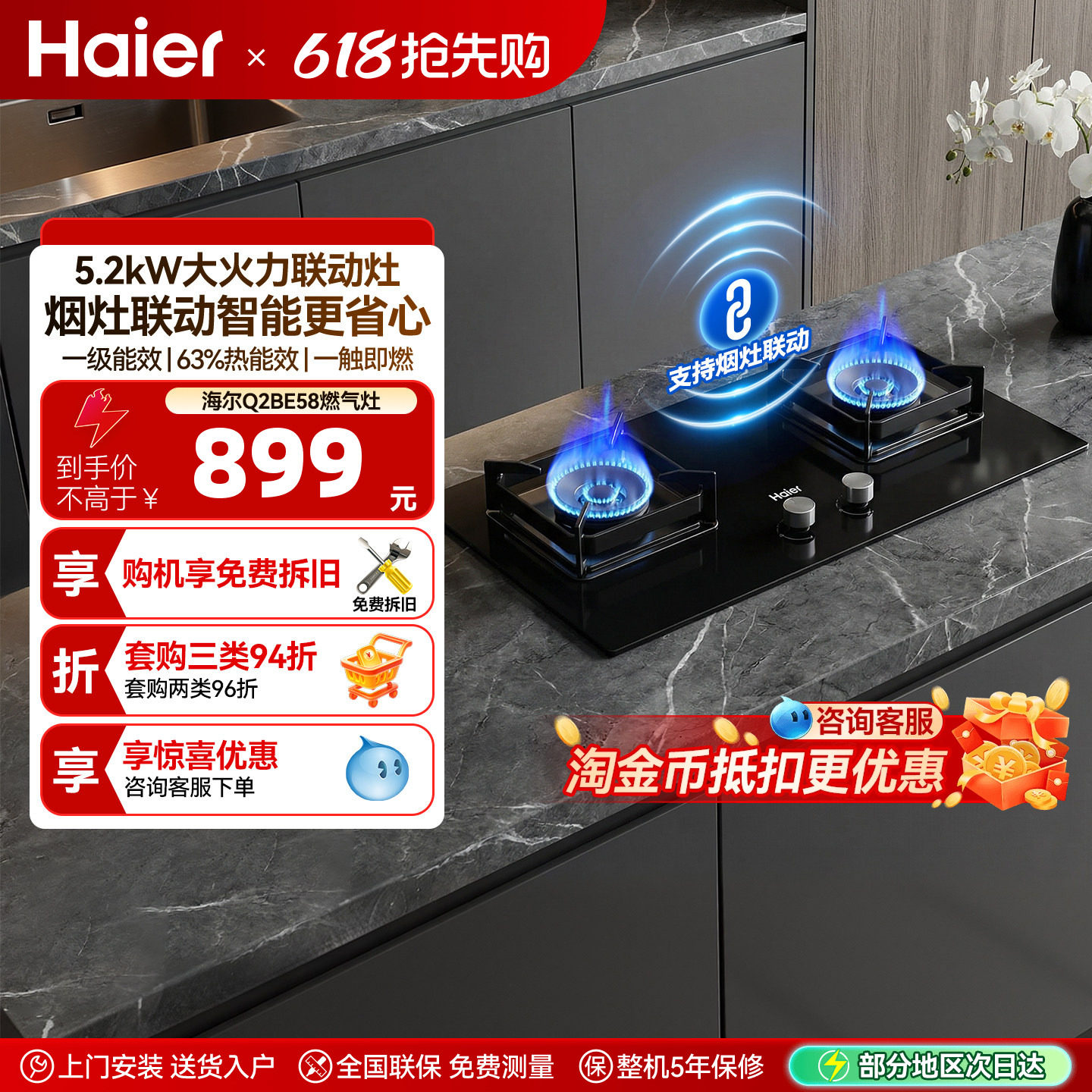 海尔Q2BE58燃气灶煤气灶家用双灶天然气灶台厨房家用煤气炉灶具