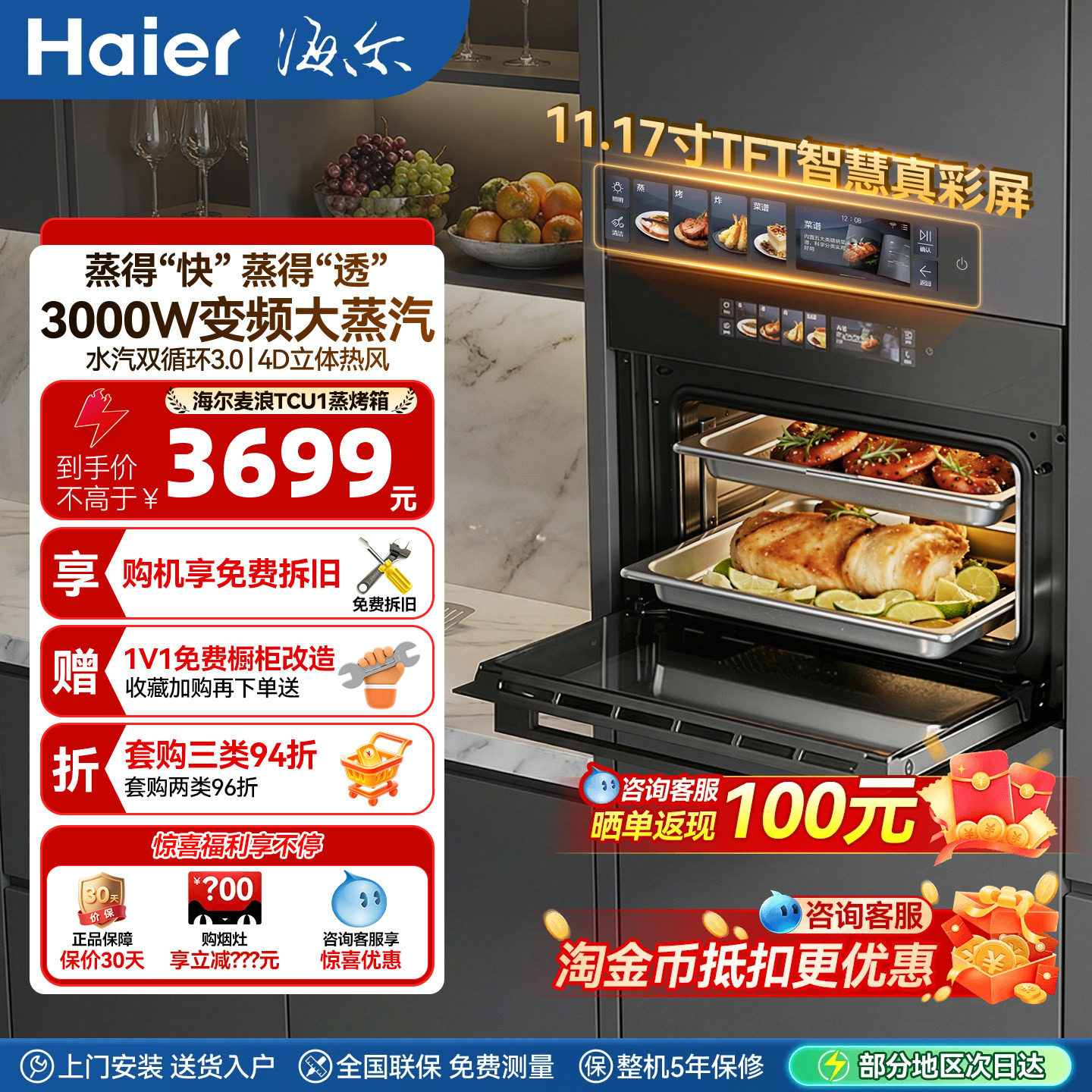 海尔麦浪蒸烤箱C50-TCU1蒸烤一体机嵌入式家用蒸箱[3000W大蒸汽]