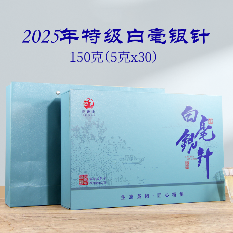 绿丰园生态白茶2025年特级白毫银针礼盒装30泡装头春高山老树银针