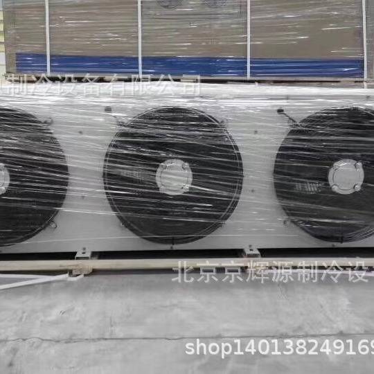 GD-30冷冻保鲜库蒸发器 DD-200冷库蒸发器 DD-120冷库风冷蒸发器