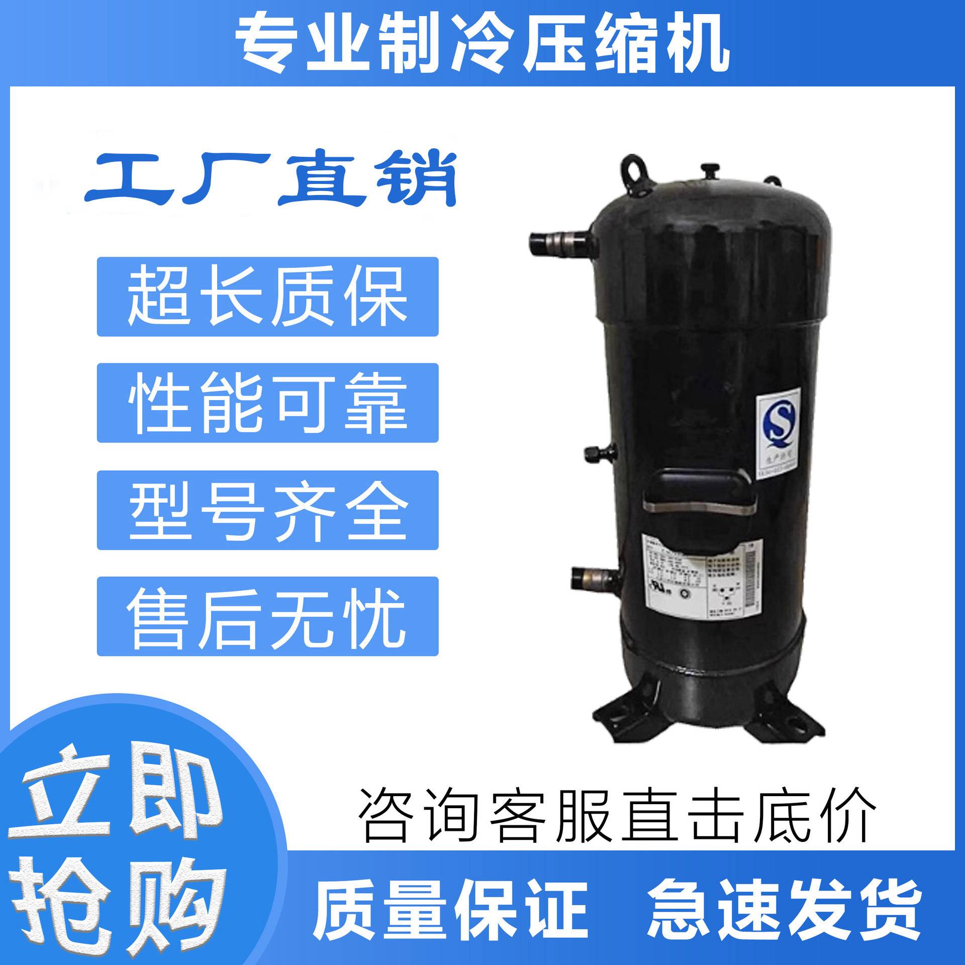 适用于三洋空调制冷压缩机C-SC603H8H C-SC753H8H/C-SC903H8H