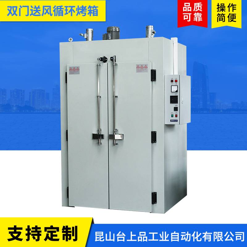 精密双门热风循环烤箱恒温干燥箱高温箱工业用循环烘箱电烤箱