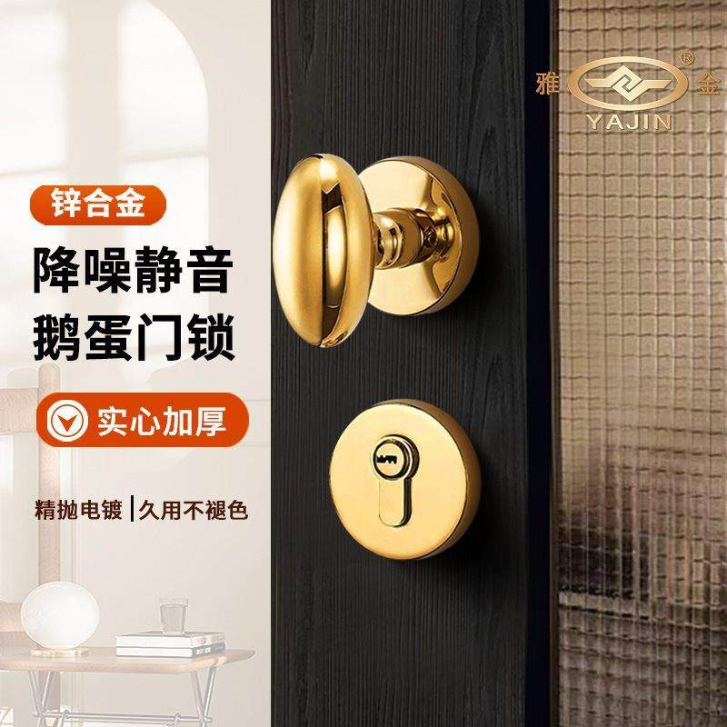 源头鹅锌蛋卧室一体亮铬A08-房锁合门金体锁磁吸静音室分内家用木,基础建材,机械门锁,淘宝优惠券,粉丝福利购,淘宝优惠卷